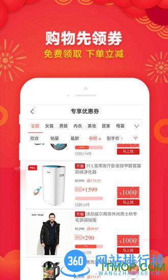 折店优惠券app v4.1.3 安卓版 1