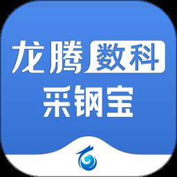 五阿哥采钢宝手机版