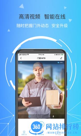 琨山智能app v1.4.0 安卓版 1