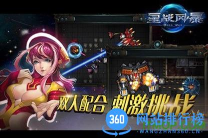 星战风暴 v1.00.150928 安卓版 1