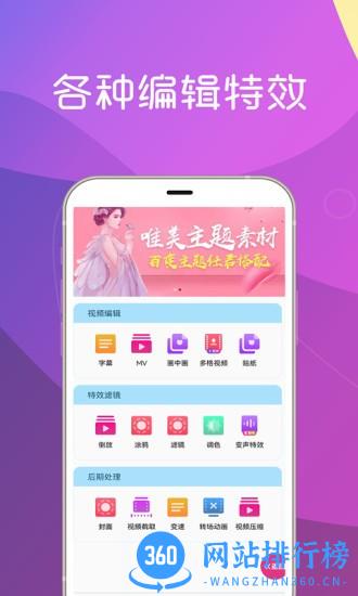 美秀视频制作app