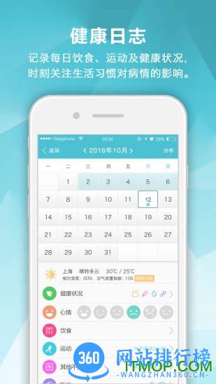 肾病中心手机版 v2.3.6 安卓版 4