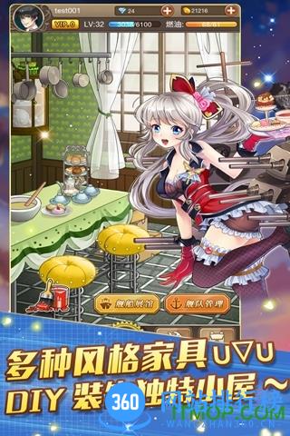 舰娘萌萌哒手游九游版 v1.3.4 官网安卓版 0