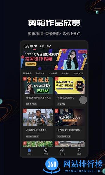 全民剪辑 v2.5.1 安卓版 0