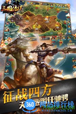 三国传说内购破解版 v1.1.11 安卓无限元宝版 1