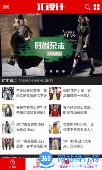 毛衫汇app