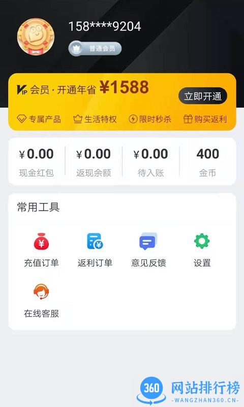 惠心选折扣平台 v1.2.1 安卓版 2