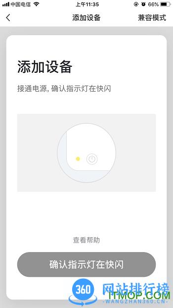 全橙智能app v1.0.4 安卓版 0