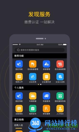 泉通 v2.4.5 安卓版 2