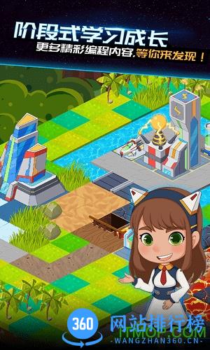 上海易编学 v2.02.00 安卓版 3