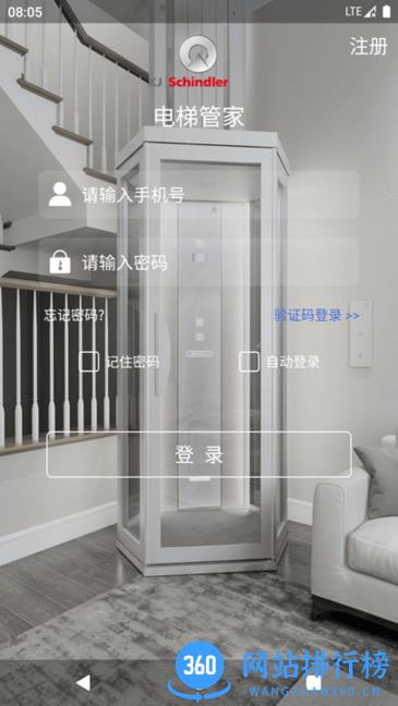 XJS电梯管家软件