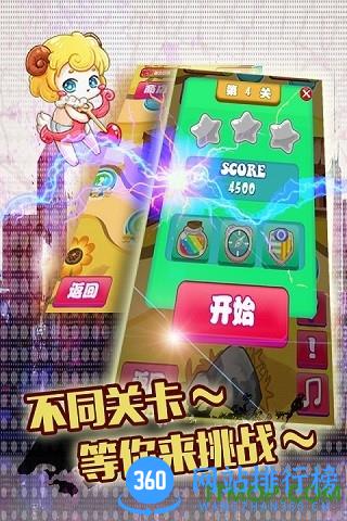 饼干传奇HD v1.0.0 安卓版 0