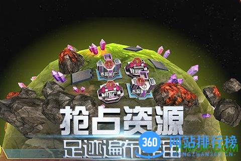 星战联盟游戏 v1.6 官网安卓版 2
