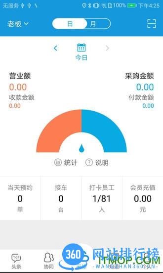 京东云修 v5.5.9 安卓版 3