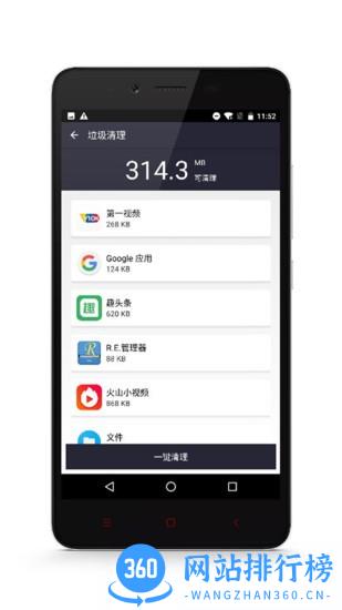 清理者app v1.9 安卓版 1