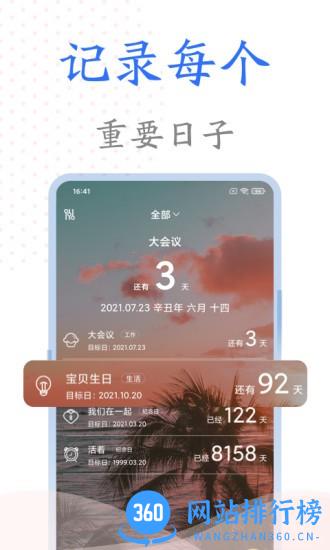 时光纪念册手机版 v1.0.1 安卓版 3