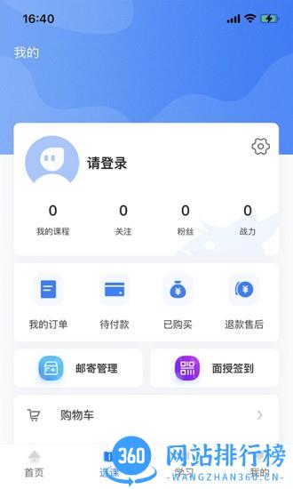 中教学服官方版 v1.0.38 安卓版 0