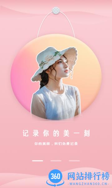 甜美靓颜相机手机版 v1.0.2 安卓版 1