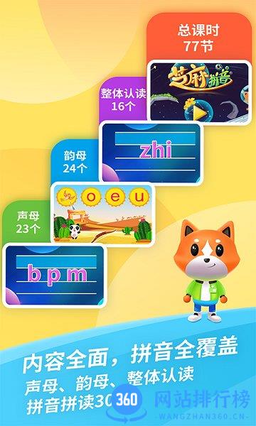 芝麻拼音 v1.0.1 安卓版 1
