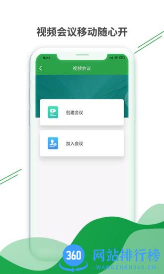 健康云州医护版 v1.6.5 安卓版 2