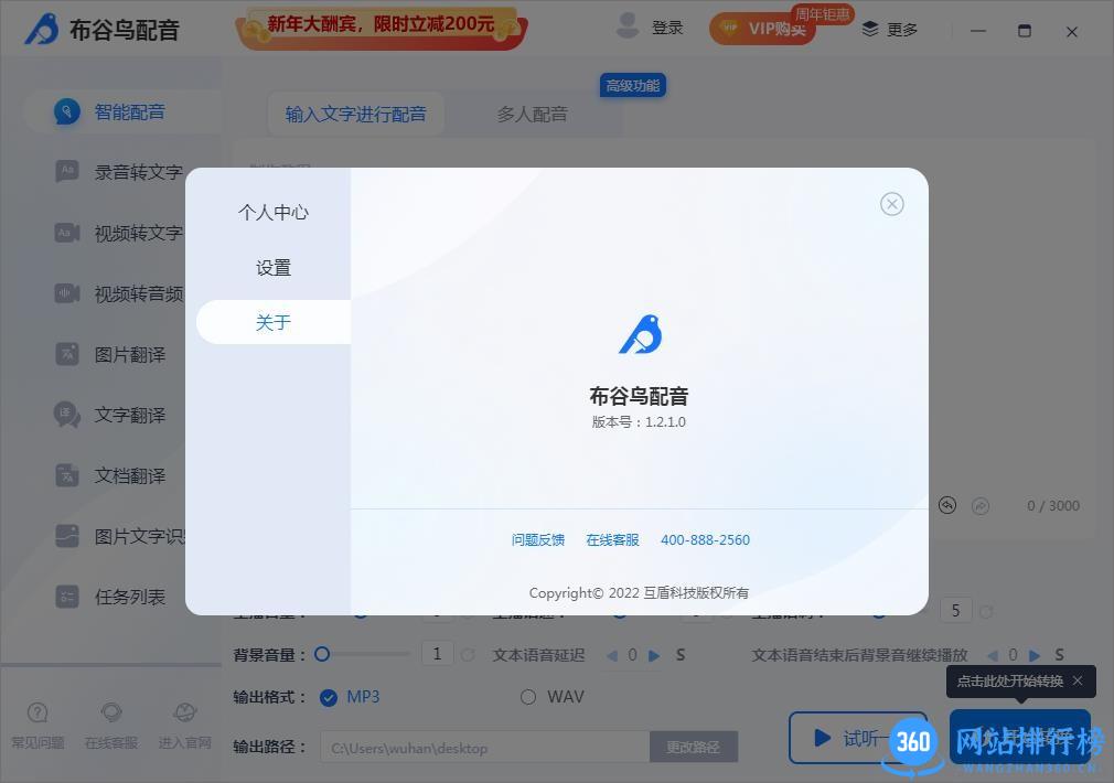 布谷鸟配音官方版下载