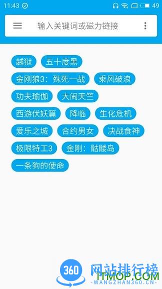简易磁力最新版apk v1.1 安卓版 0