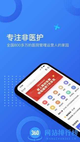 健我官方版 v1.0.6 安卓版 0