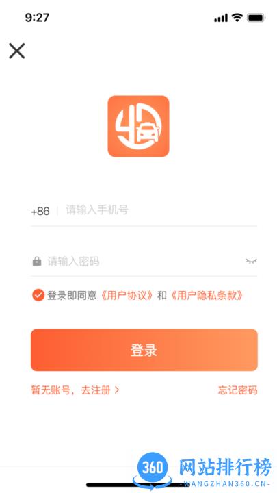 南京出租车 v1.3.1 安卓版 3