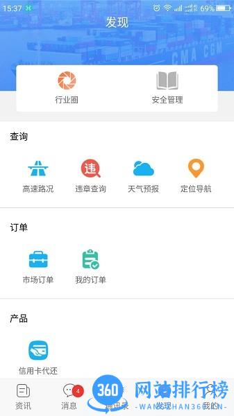 99路app下载