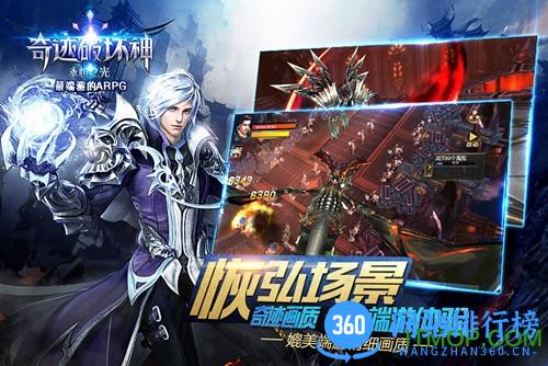 奇迹破坏神手游