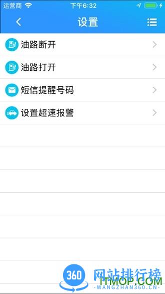 星承互联最新版 v1.2.21 安卓版 1