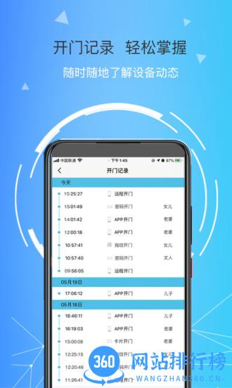 琨山智能app v1.4.0 安卓版 0