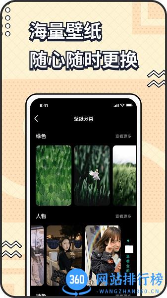 遥望app