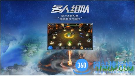 360版迷雾世界手游 v1.0.2 官网安卓版 3