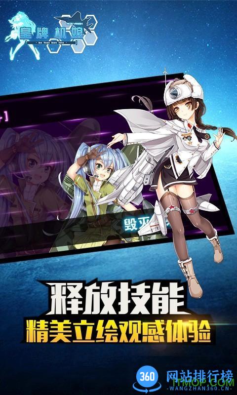 皇牌机娘手游百度版(Ace Virgin) v1.0.0 安卓版 2