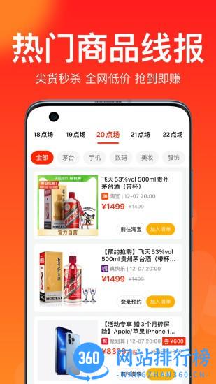 聚好抢极速版app v1.00.7 安卓版 3