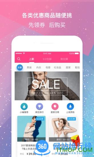 找券网app