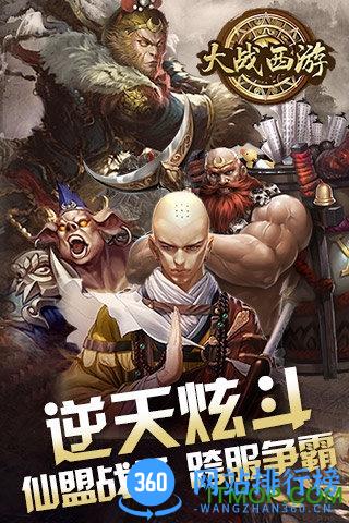百度多酷大战西游 v1.0.0 安卓版 4