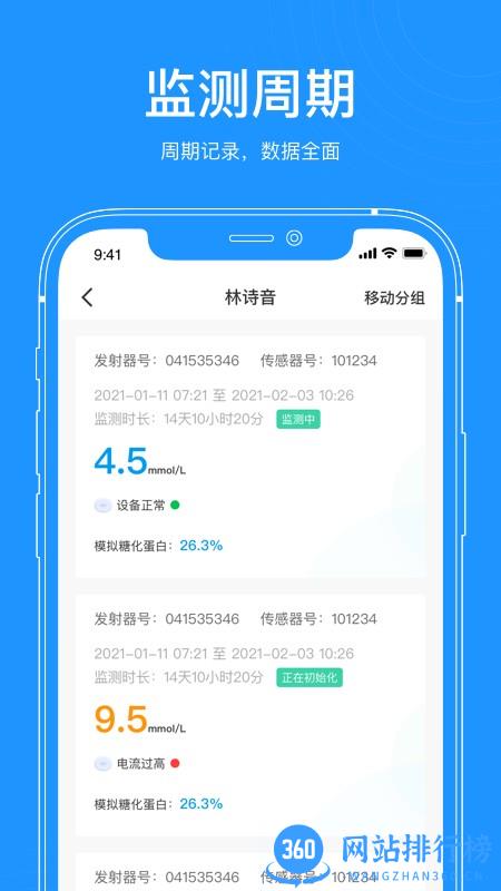 美奇医生端 v1.0.1 安卓版 2