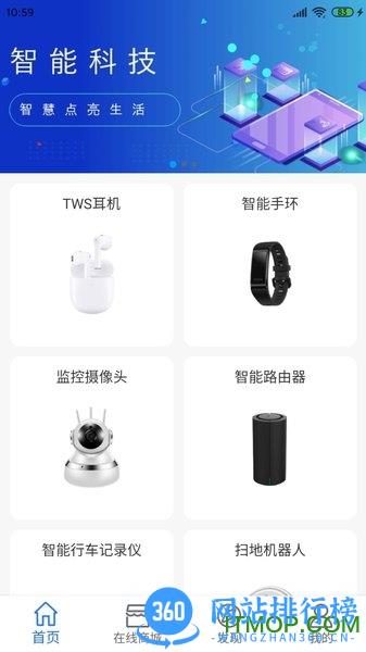 把把智能app v1.73 安卓版 2