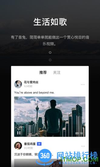 腾讯音兔app v3.1.6.88 安卓版 3