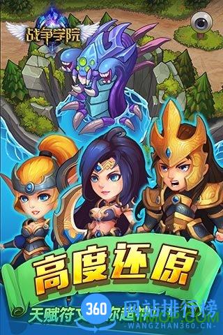 战争学院百度版 v1.7.1.1 安卓版 2