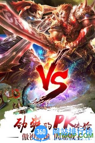 真三国快打最新内购破解版 v3.5 安卓无限元宝修改版 2