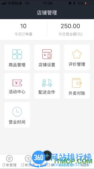 圈圈到家商户app v7.0.20220719 安卓版 1