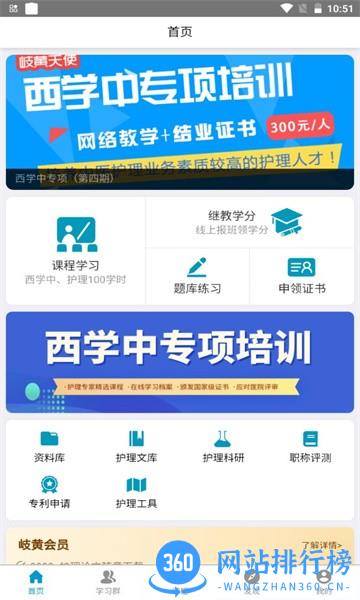 岐黄天使最新版 v1.0.9 安卓版 2
