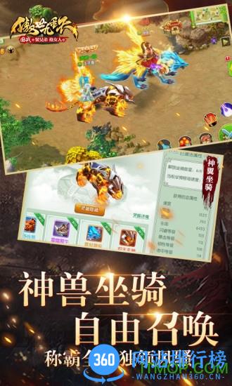 傲世九重天百度版 v1.5.9.0 安卓版 1