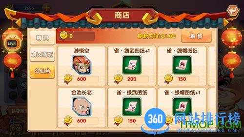 59370囧西游2 v1.1.4 安卓版 2