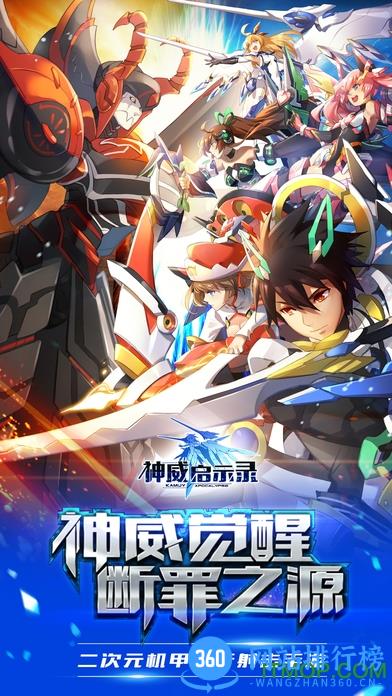 神威启示录手游bilibili版 v1.0.0 官网安卓版 0