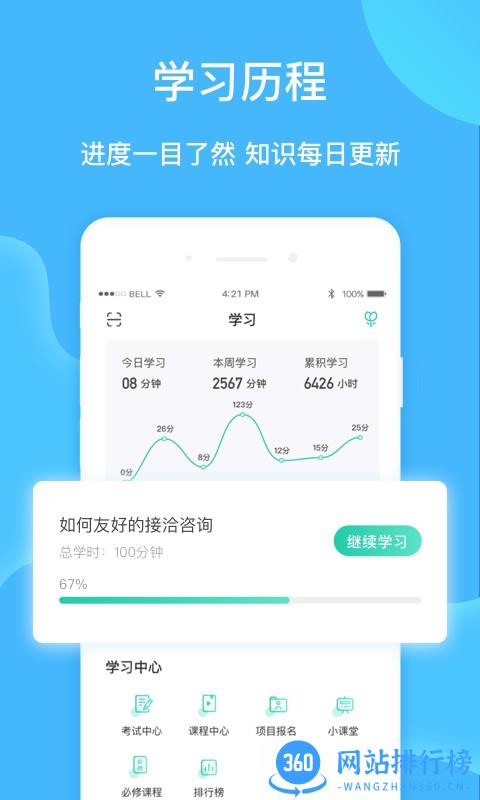 云赋能APP v1.5.3 安卓版 2