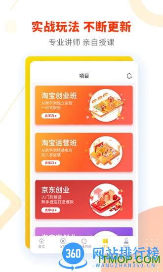 奋斗龟app下载